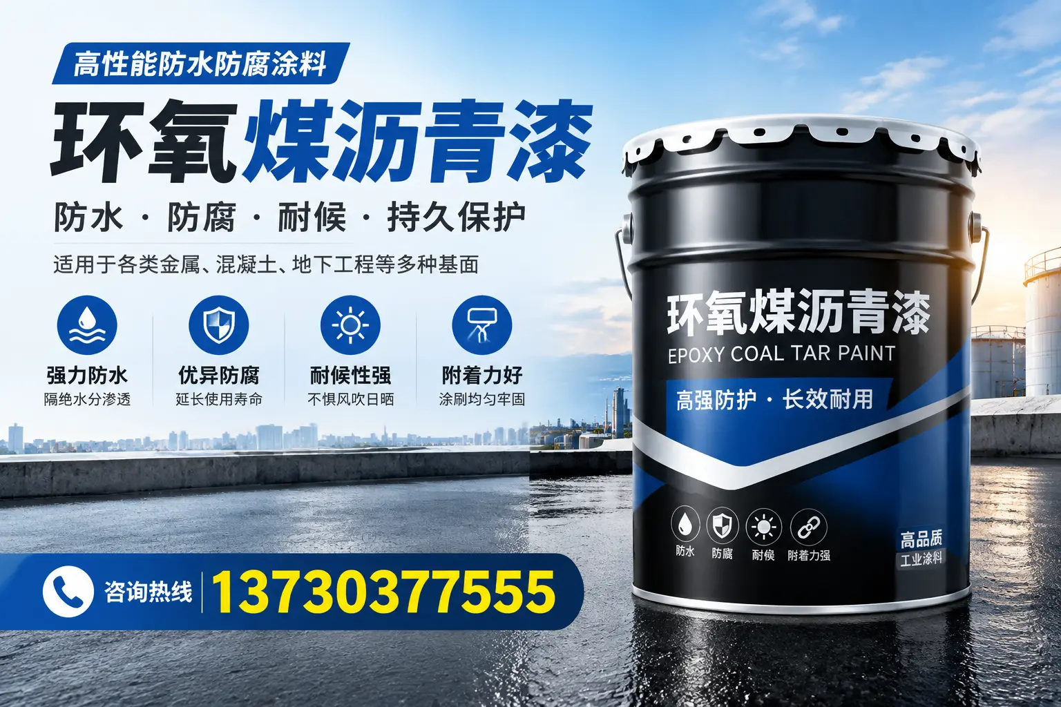 如何判断环氧煤沥青漆的质量？六盘水消费者指南