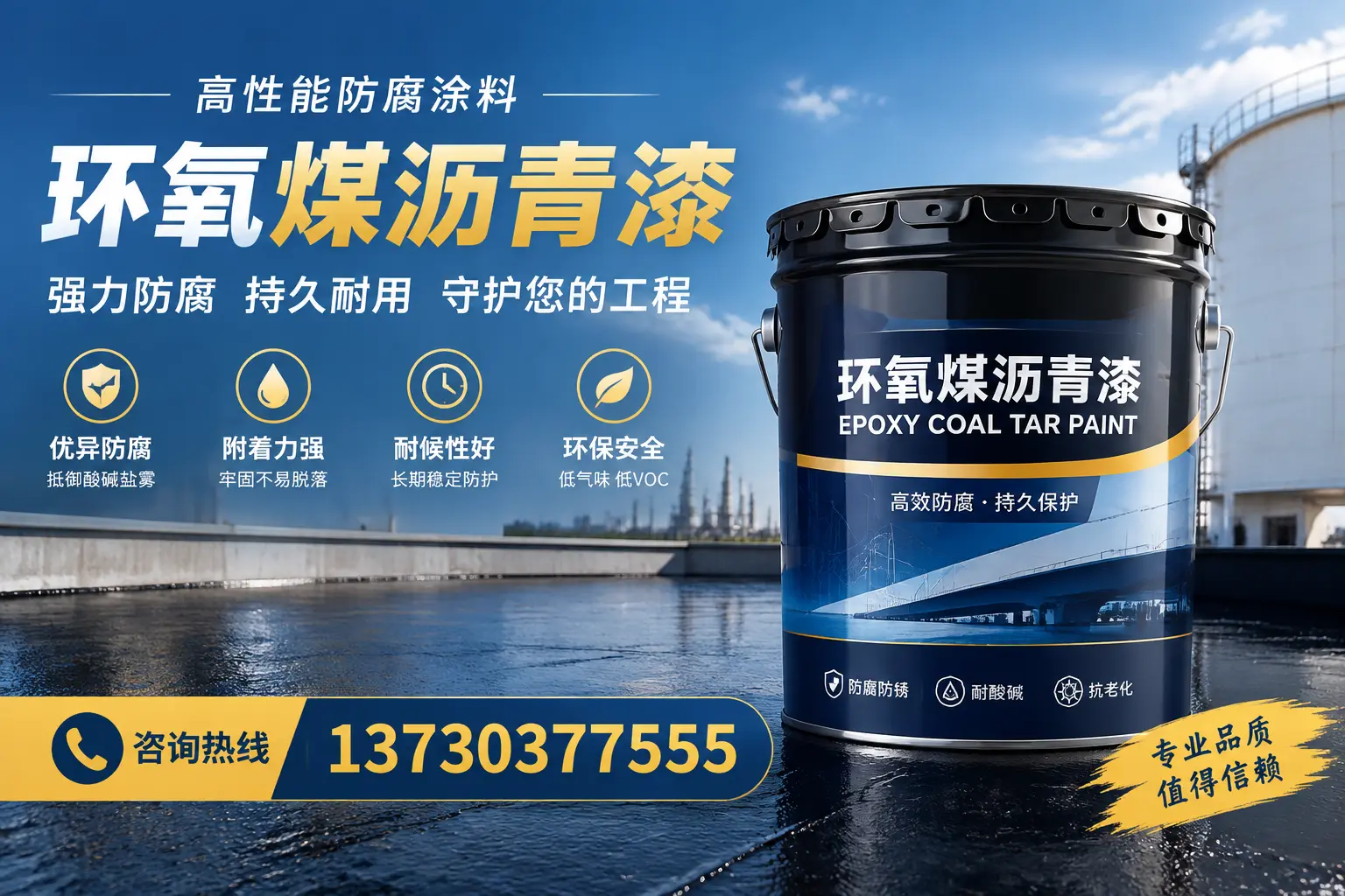 环氧煤沥青漆的耐久性分析，适合六盘水的使用场景