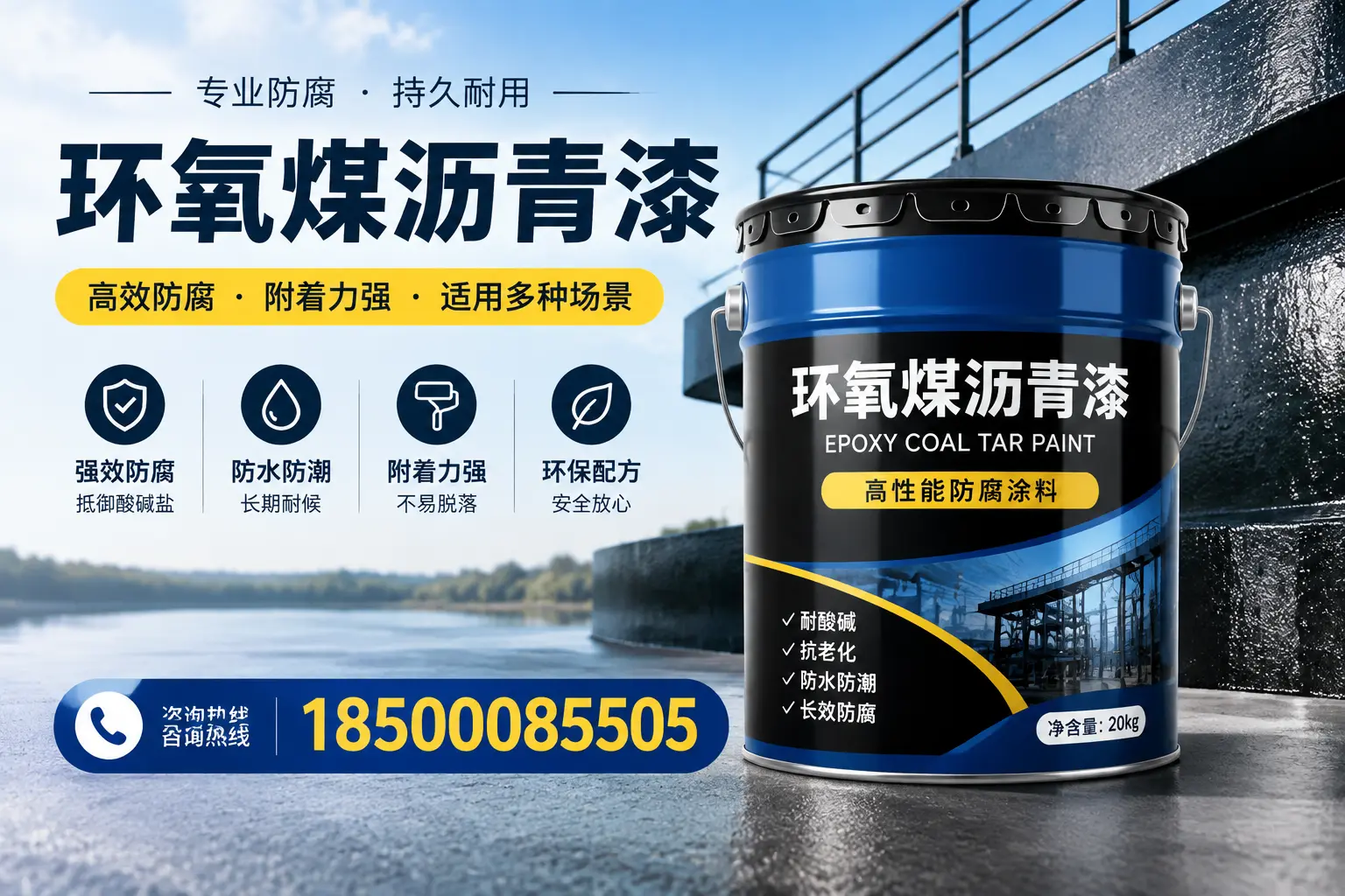 环氧煤沥青漆在不同气候条件下的表现分析,六盘水适用性