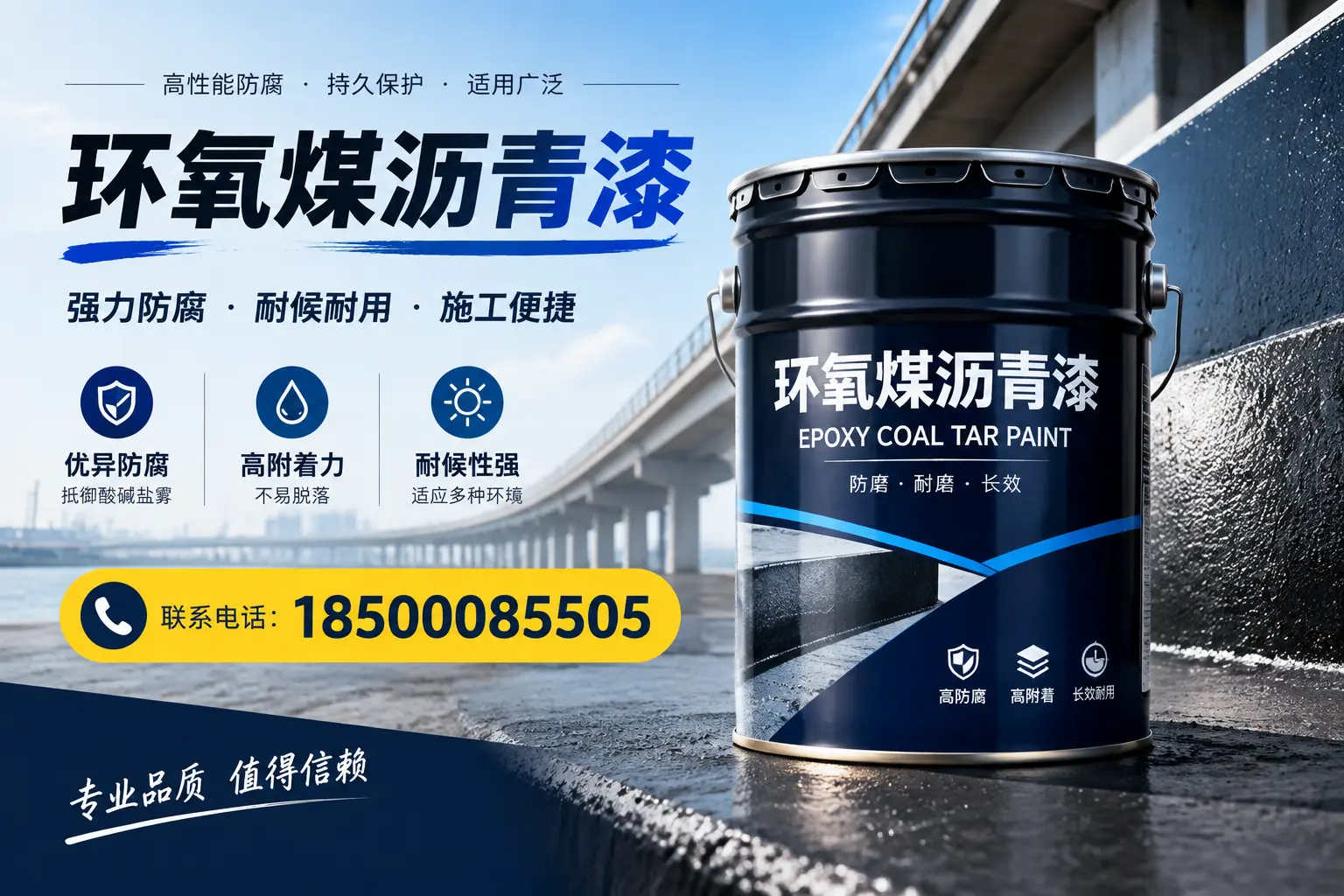 环氧煤沥青漆的施工方法与注意事项，确保在六盘水顺利完成
