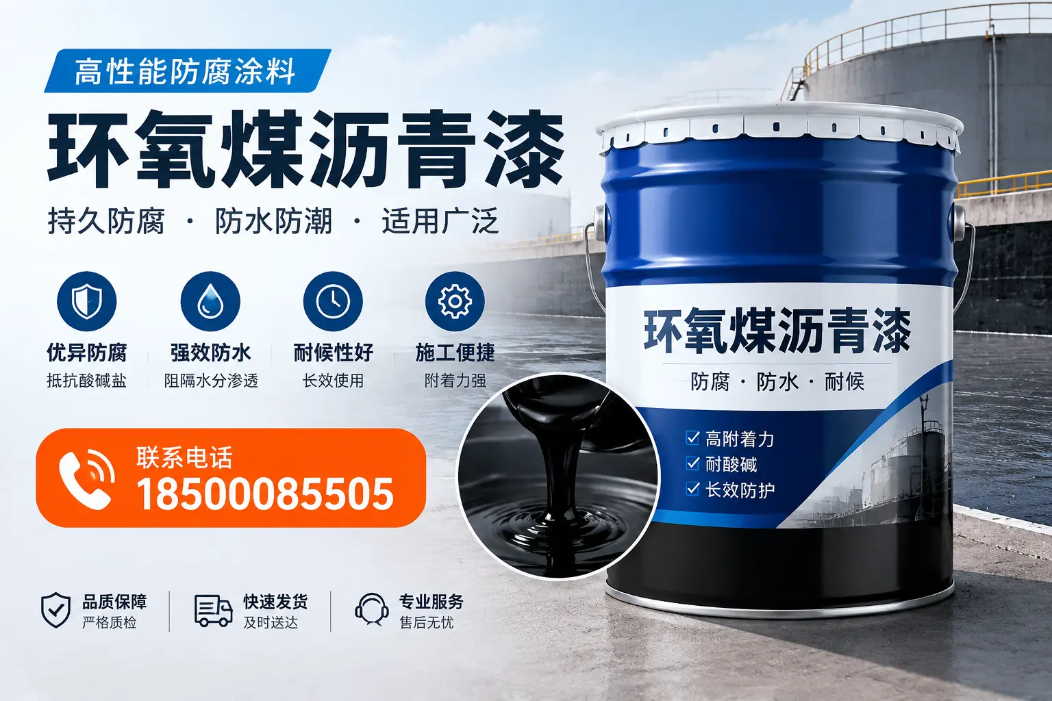 如何选择适合的环氧煤沥青漆？六盘水市场选型指南